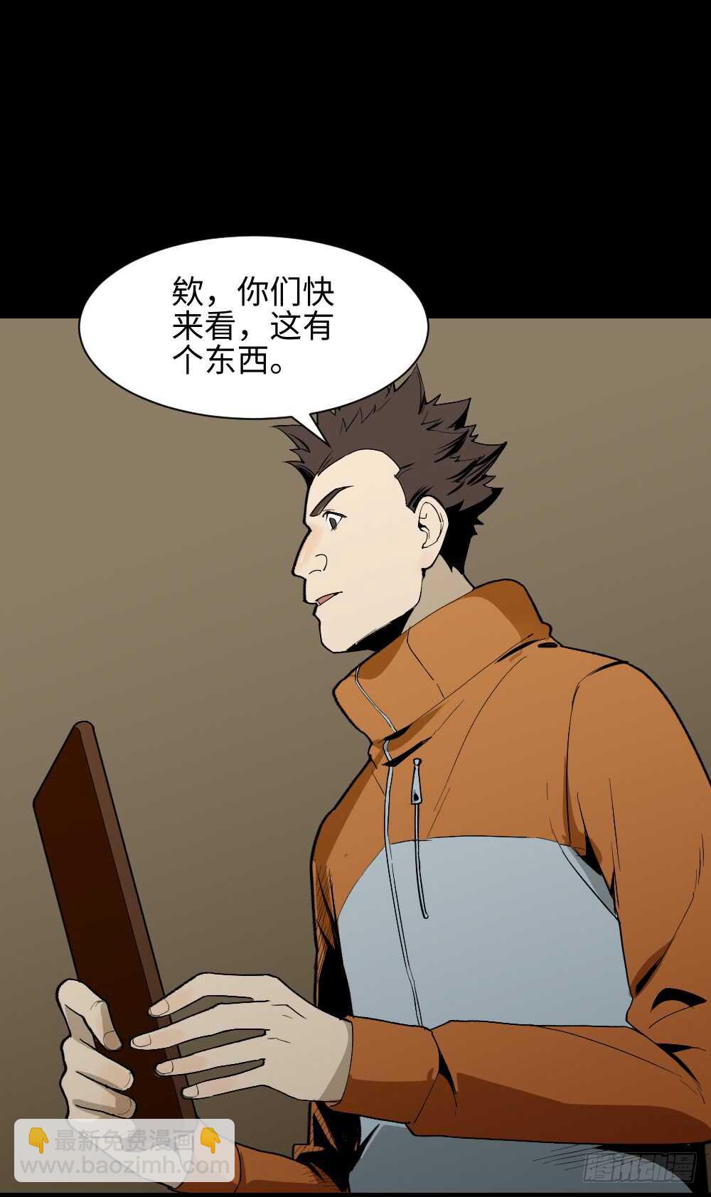 🍸怪奇笔记（怪奇脑洞集） 鬼捉人游戏（1） 第17页