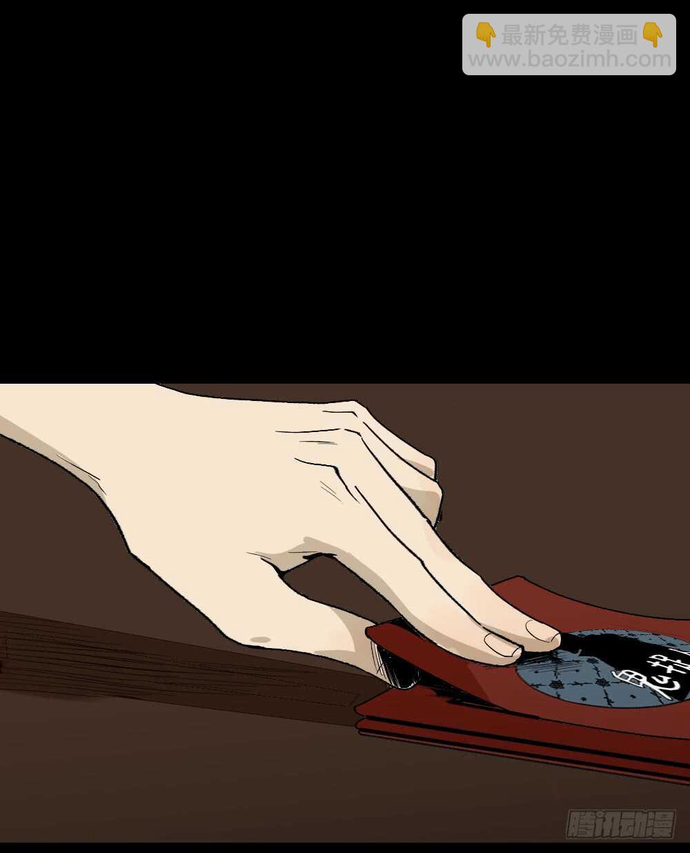 🍸怪奇笔记（怪奇脑洞集） 鬼捉人游戏（1） 第29页