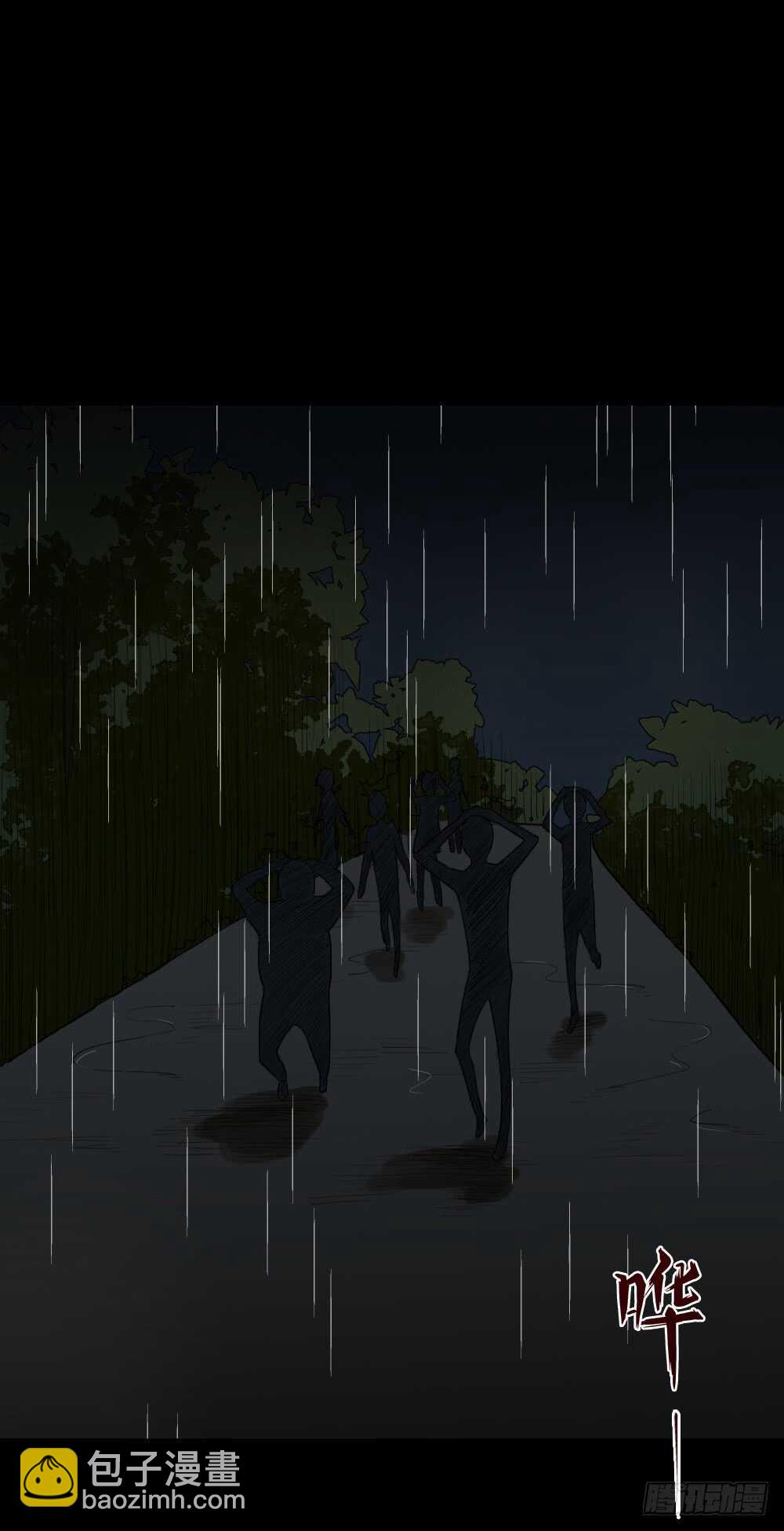 🍸怪奇笔记（怪奇脑洞集） 鬼捉人游戏（1） 第3页