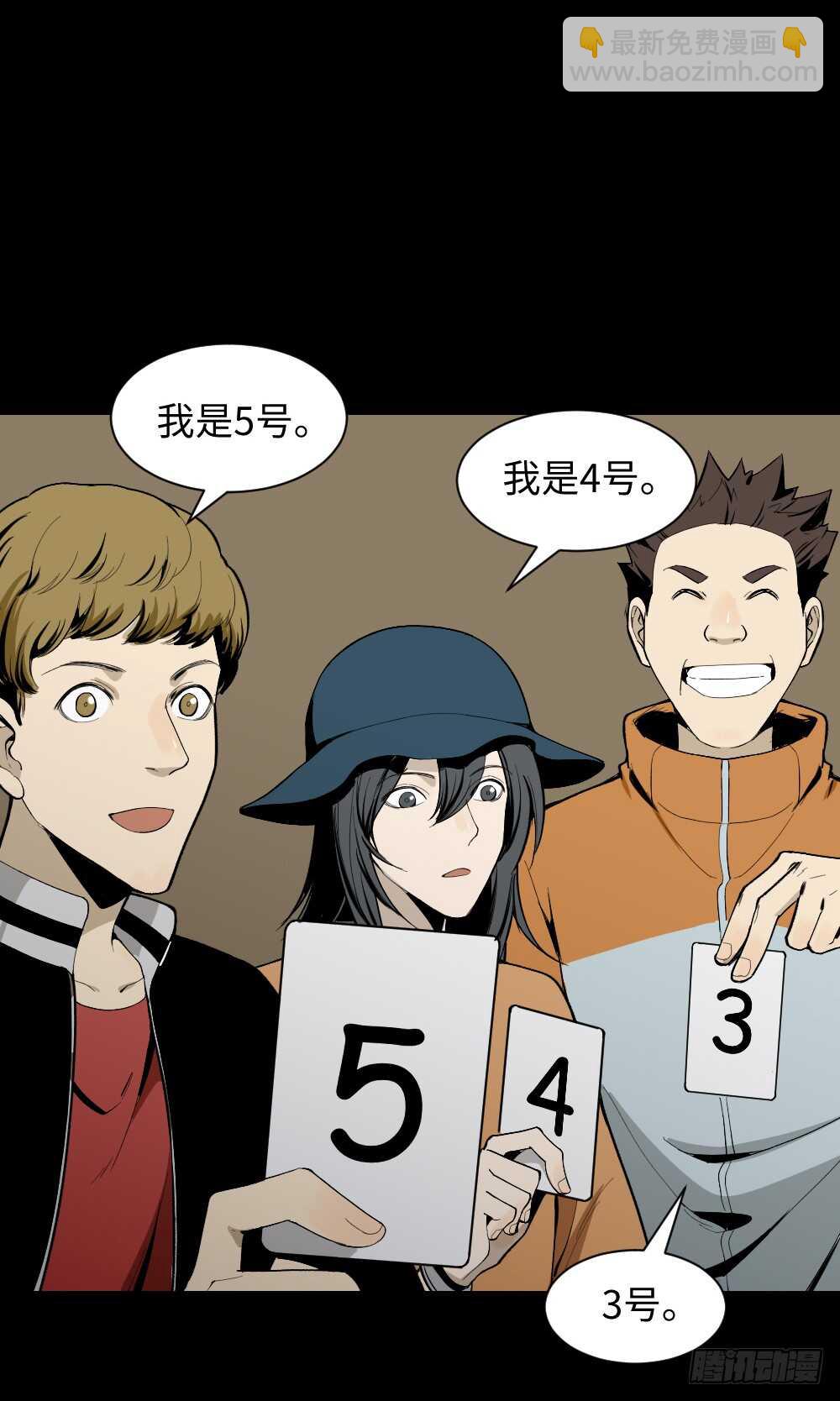🍸怪奇笔记（怪奇脑洞集） 鬼捉人游戏（1） 第31页