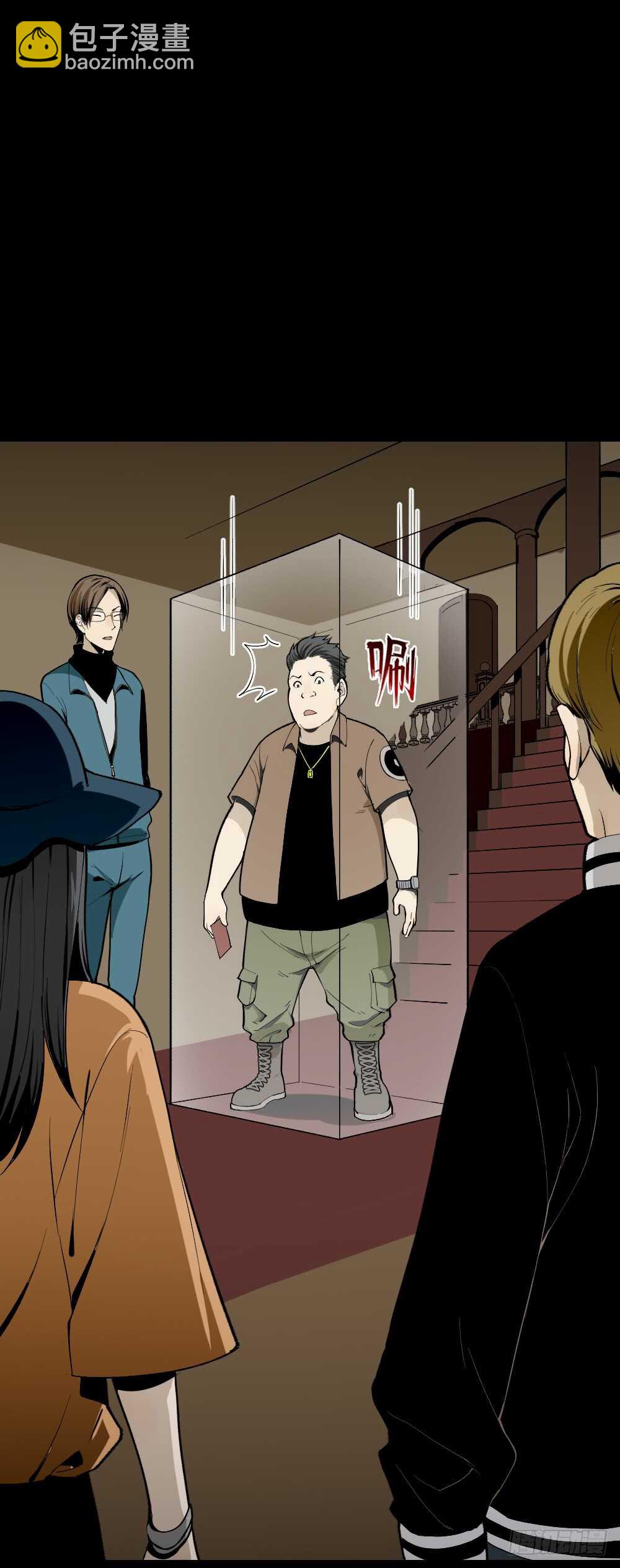 🍸怪奇笔记（怪奇脑洞集） 鬼捉人游戏（1） 第35页
