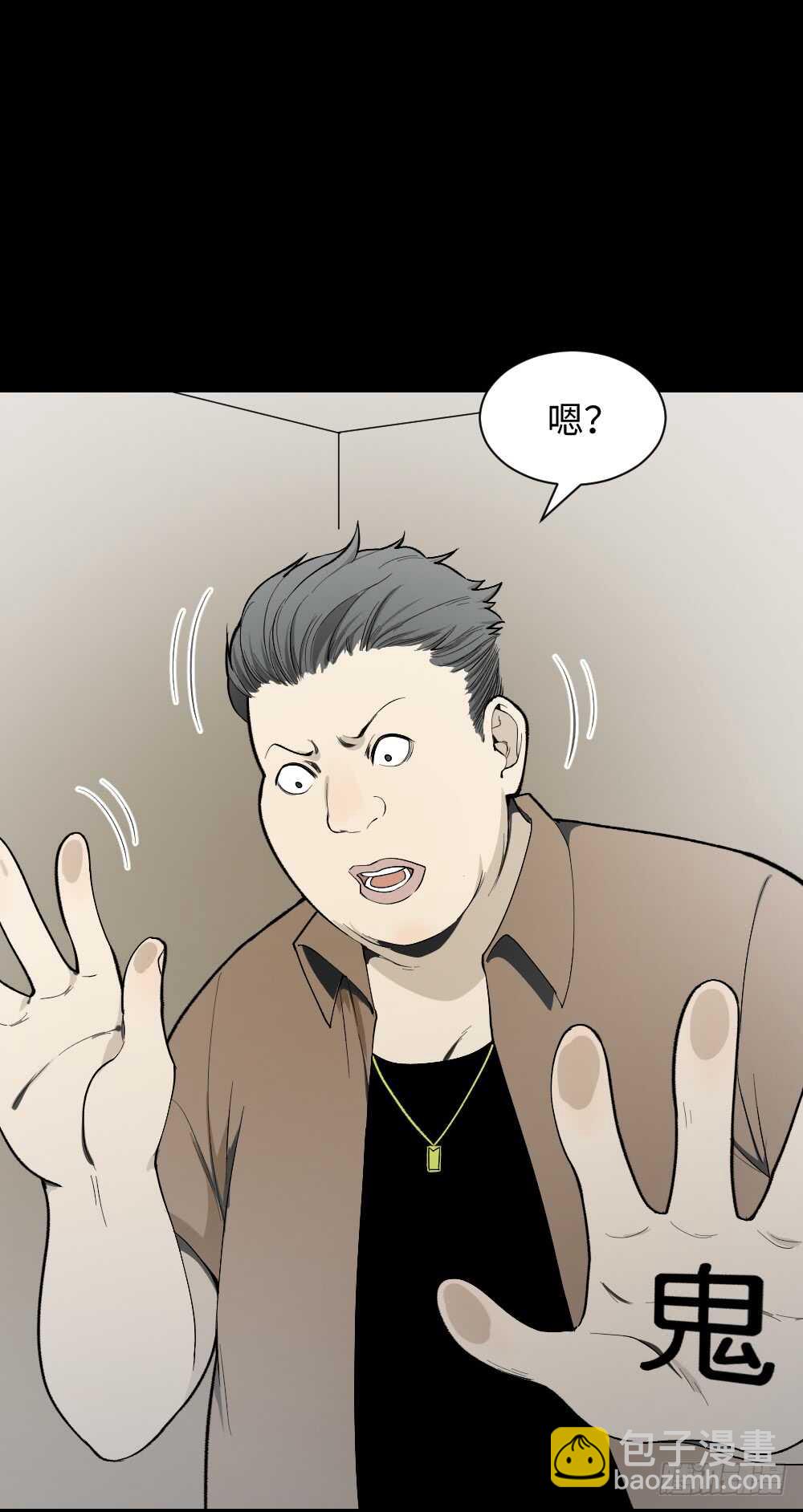 🍸怪奇笔记（怪奇脑洞集） 鬼捉人游戏（1） 第36页