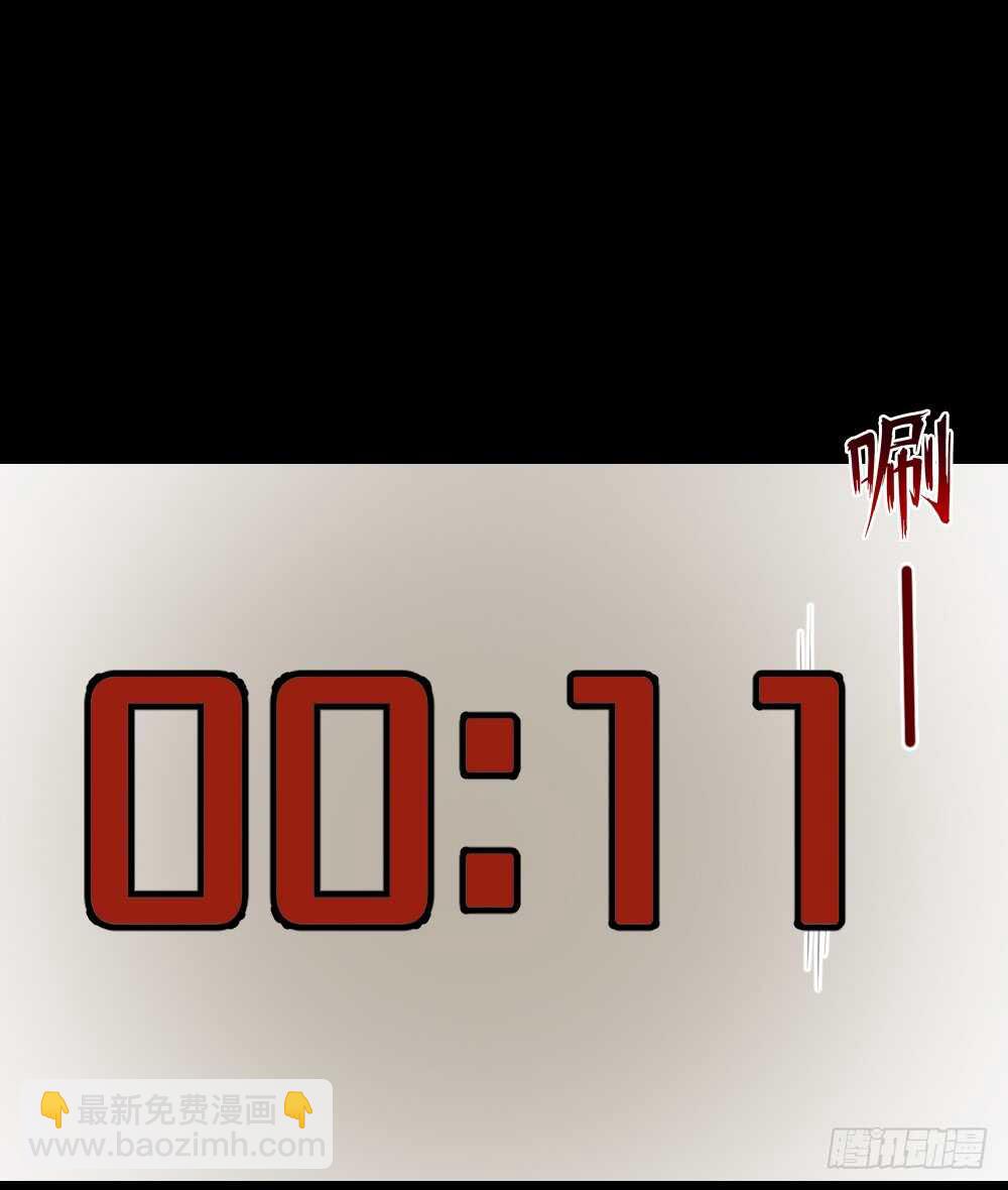 🍸怪奇笔记（怪奇脑洞集） 鬼捉人游戏（1） 第38页