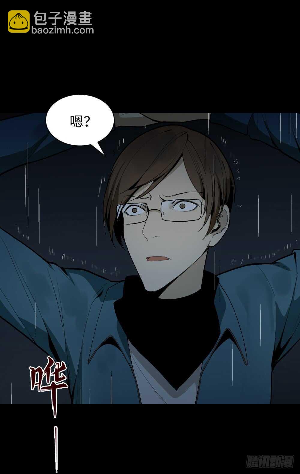 🍸怪奇笔记（怪奇脑洞集） 鬼捉人游戏（1） 第4页