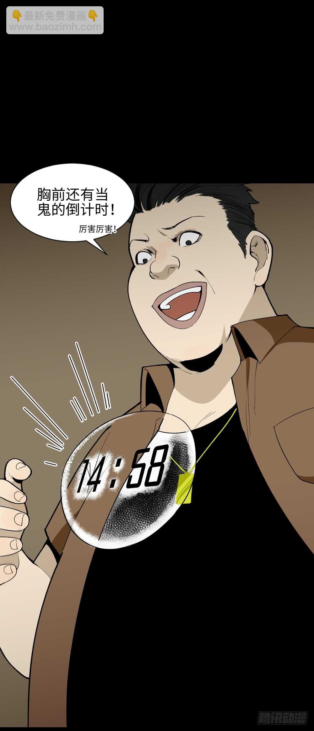 🍸怪奇笔记（怪奇脑洞集） 鬼捉人游戏（1） 第44页