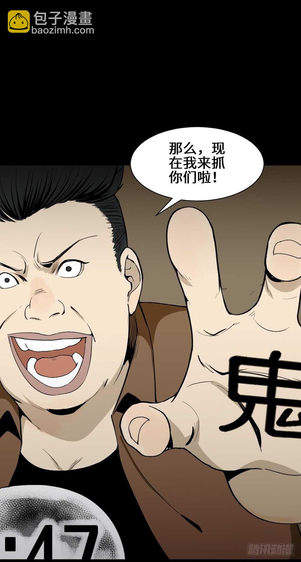 🍸怪奇笔记（怪奇脑洞集） 鬼捉人游戏（1） 第45页