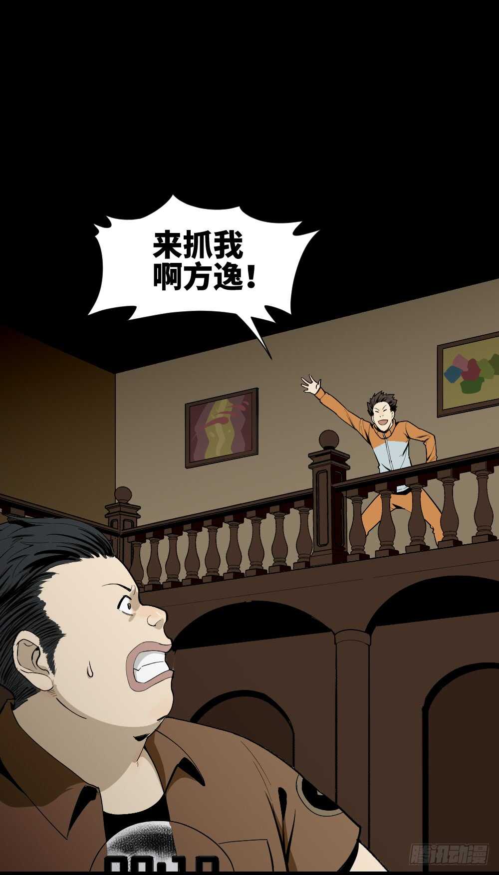 🍸怪奇笔记（怪奇脑洞集） 鬼捉人游戏（1） 第48页