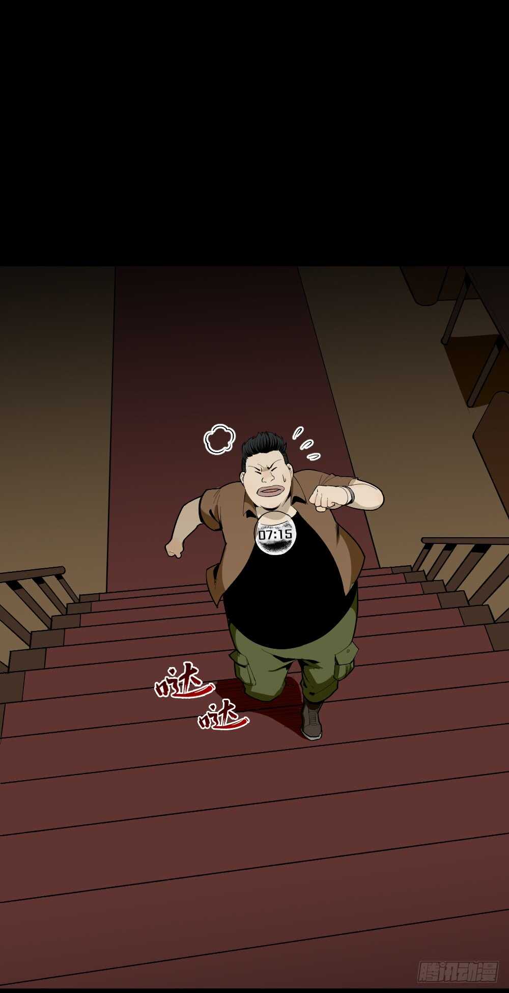 🍸怪奇笔记（怪奇脑洞集） 鬼捉人游戏（1） 第49页