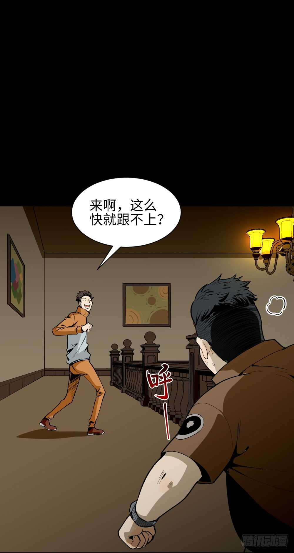 🍸怪奇笔记（怪奇脑洞集） 鬼捉人游戏（1） 第50页