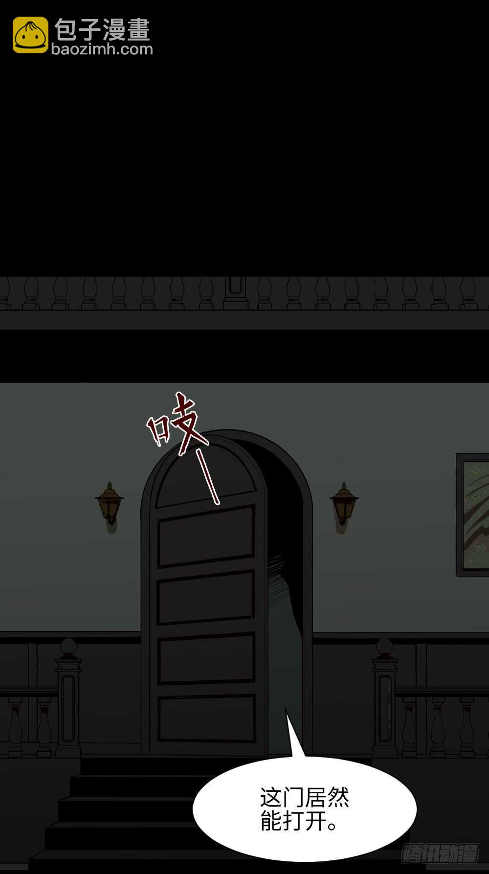 🍸怪奇笔记（怪奇脑洞集） 鬼捉人游戏（1） 第6页