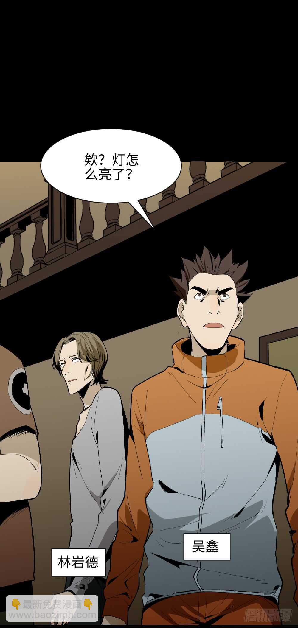 🍸怪奇笔记（怪奇脑洞集） 鬼捉人游戏（1） 第9页