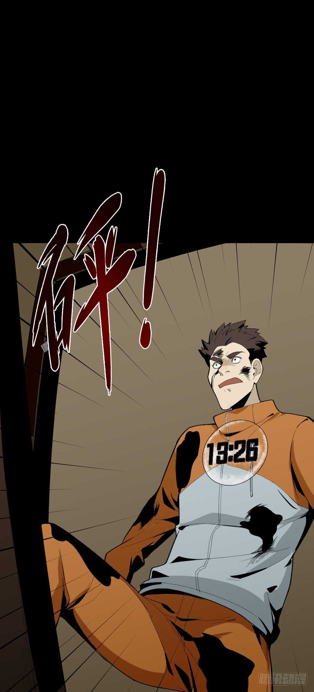 🍸怪奇笔记（怪奇脑洞集） 鬼捉人游戏（3） 第1页