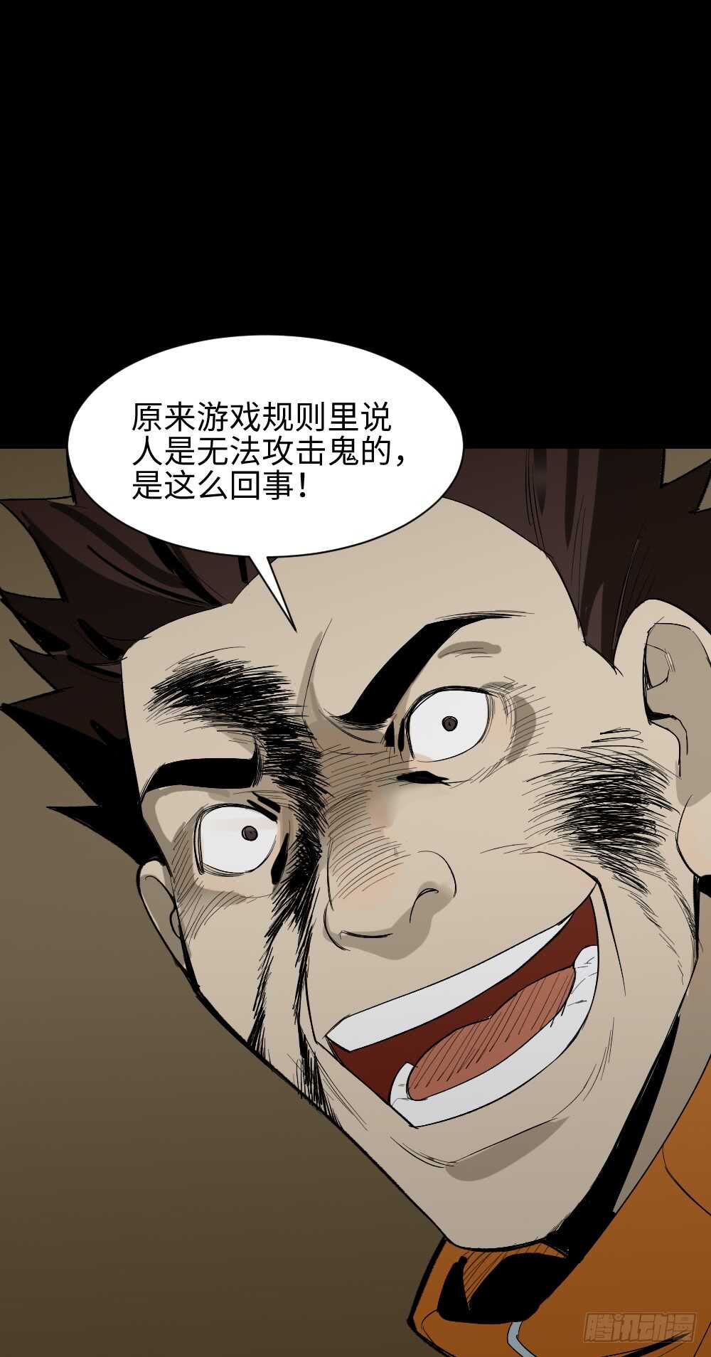 🍸怪奇笔记（怪奇脑洞集） 鬼捉人游戏（3） 第18页