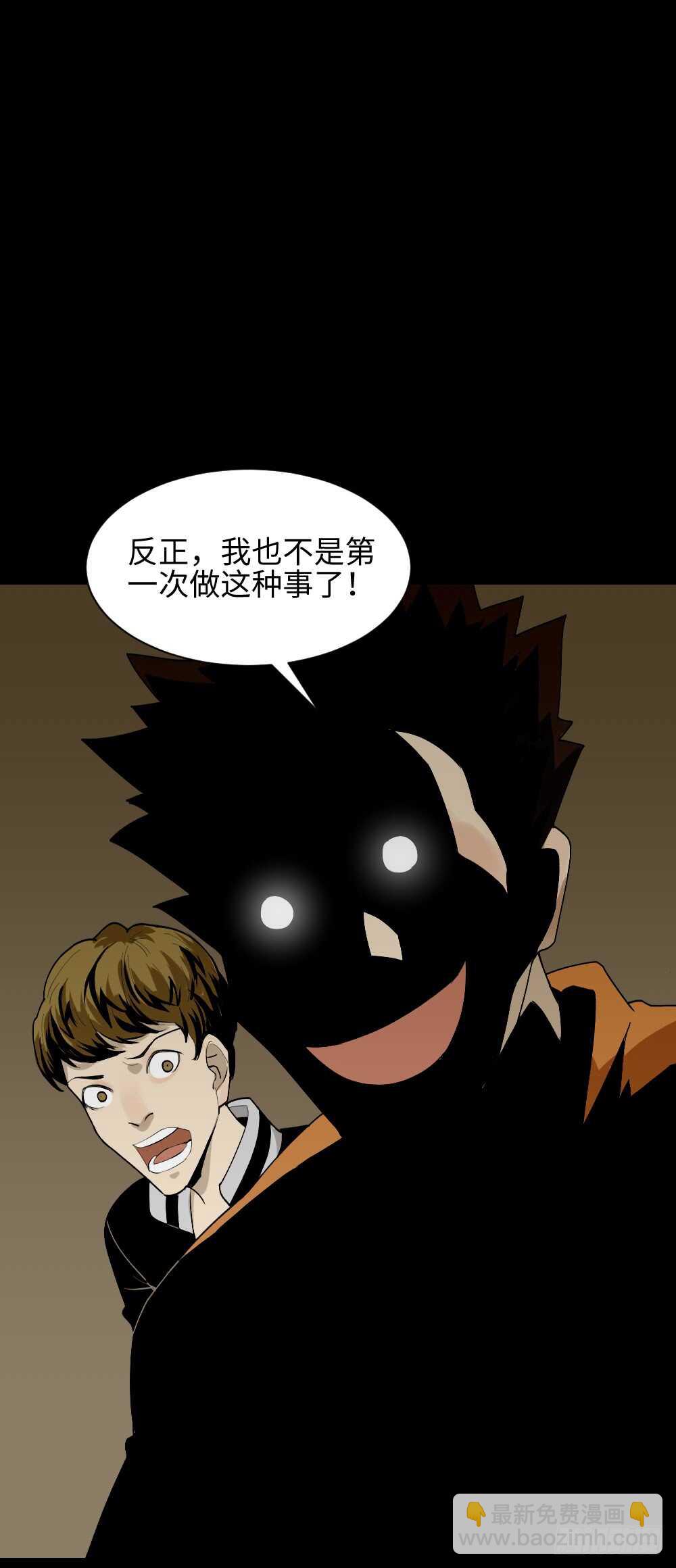 🍸怪奇笔记（怪奇脑洞集） 鬼捉人游戏（3） 第20页