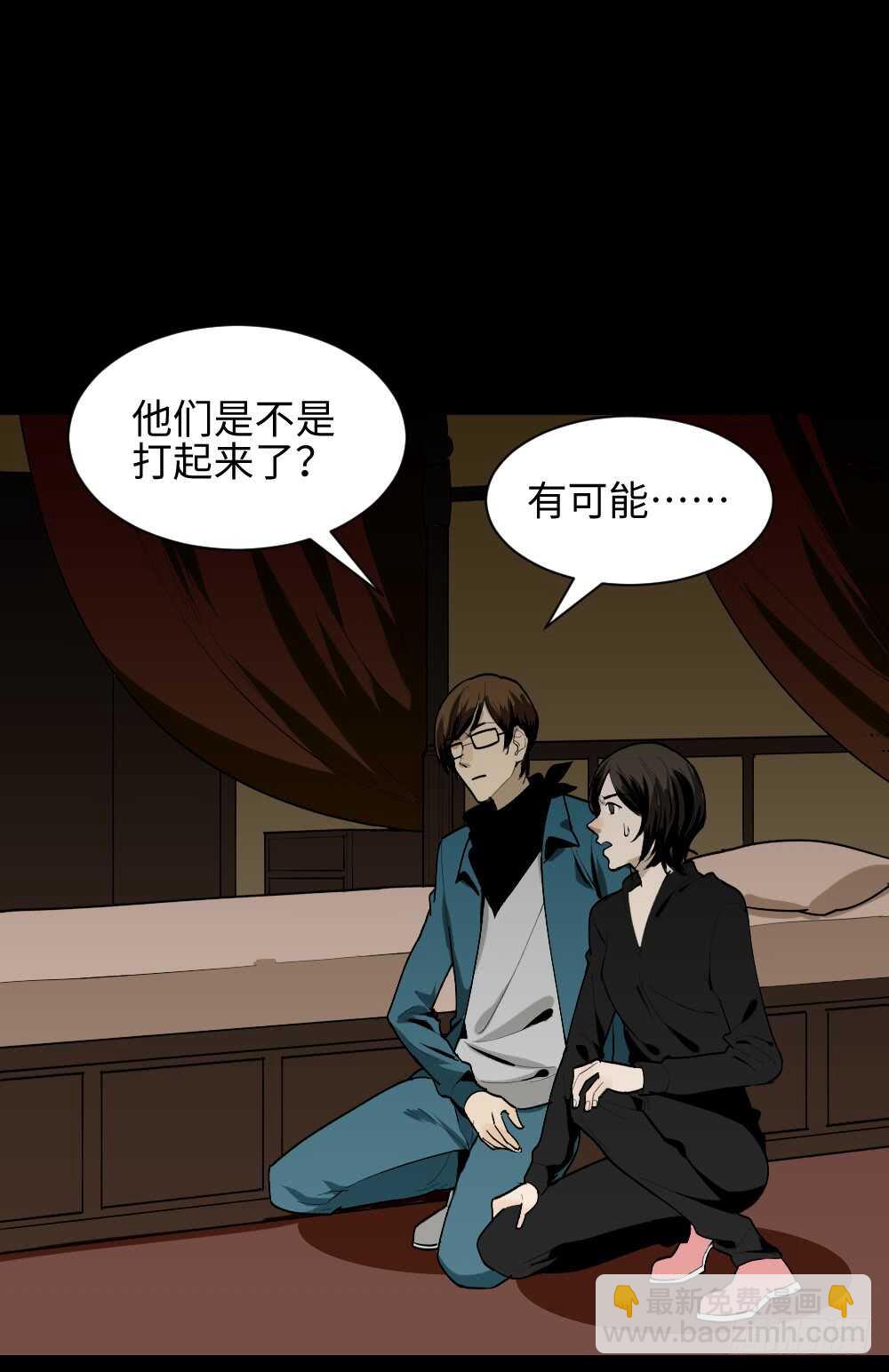 🍸怪奇笔记（怪奇脑洞集） 鬼捉人游戏（3） 第22页