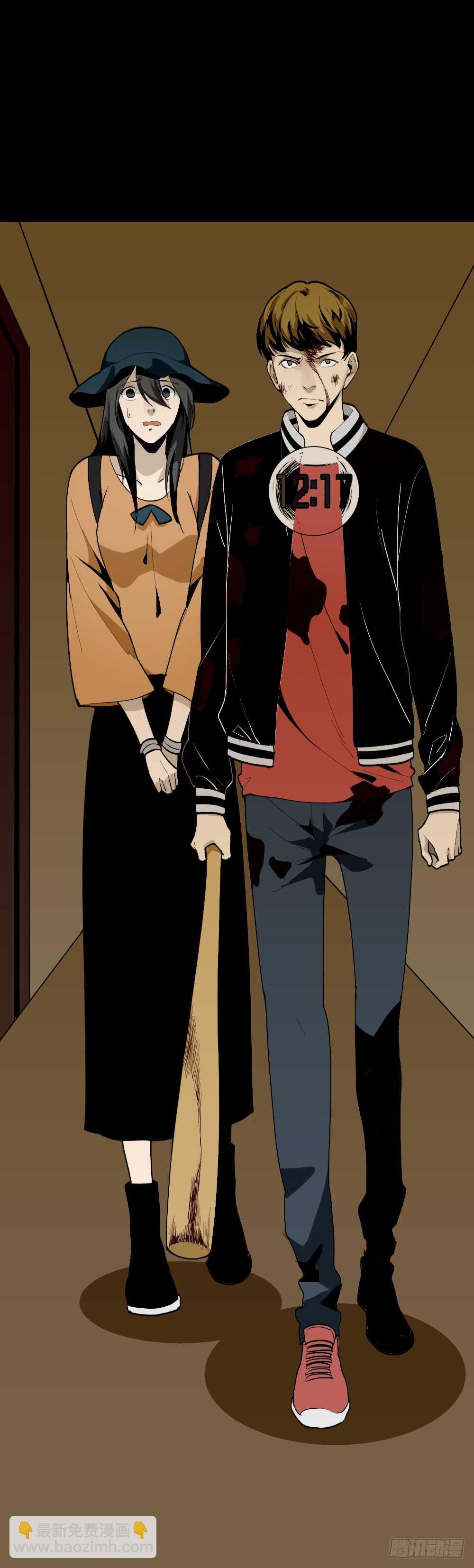 🍸怪奇笔记（怪奇脑洞集） 鬼捉人游戏（3） 第26页