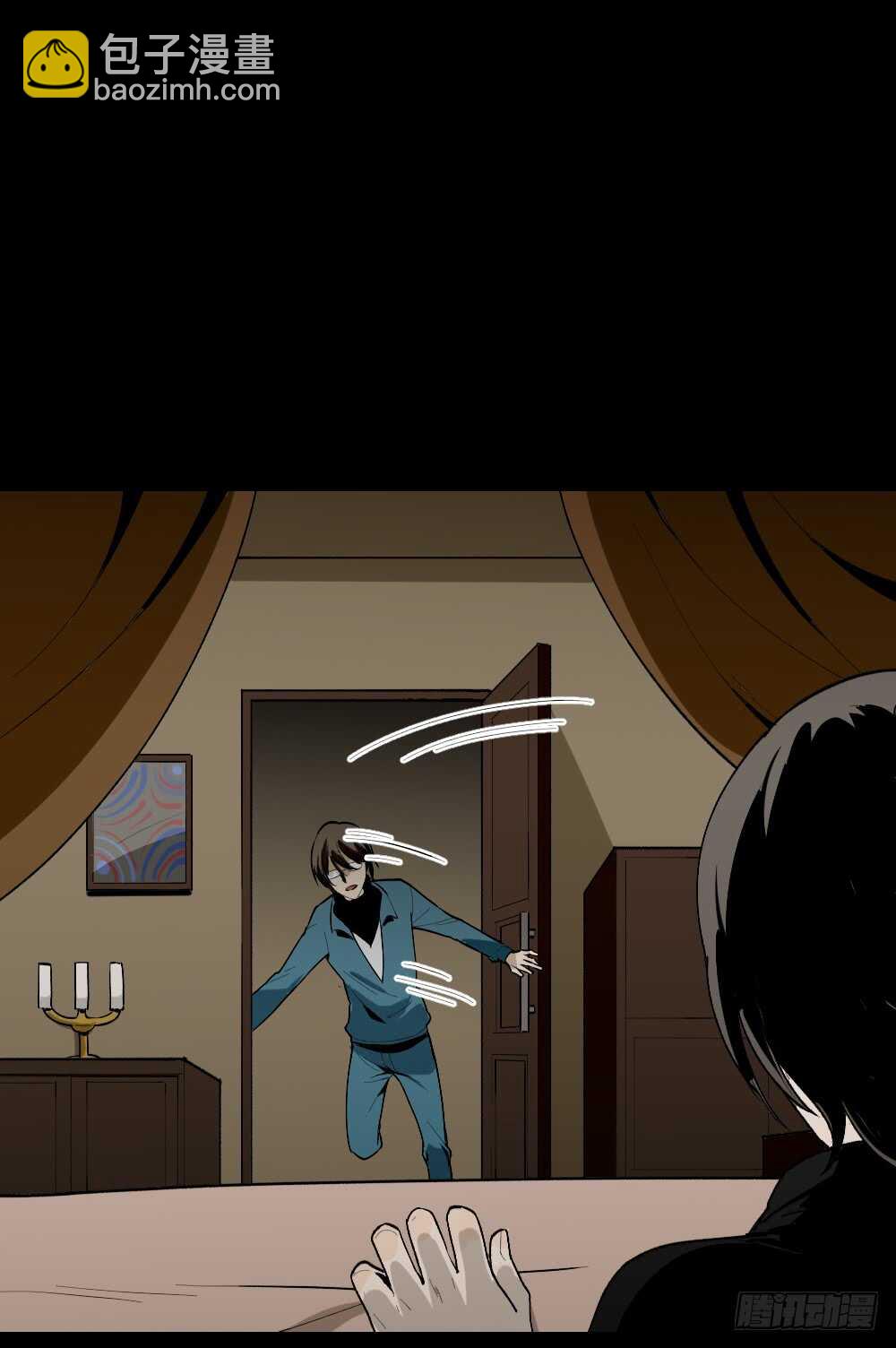 🍸怪奇笔记（怪奇脑洞集） 鬼捉人游戏（3） 第37页