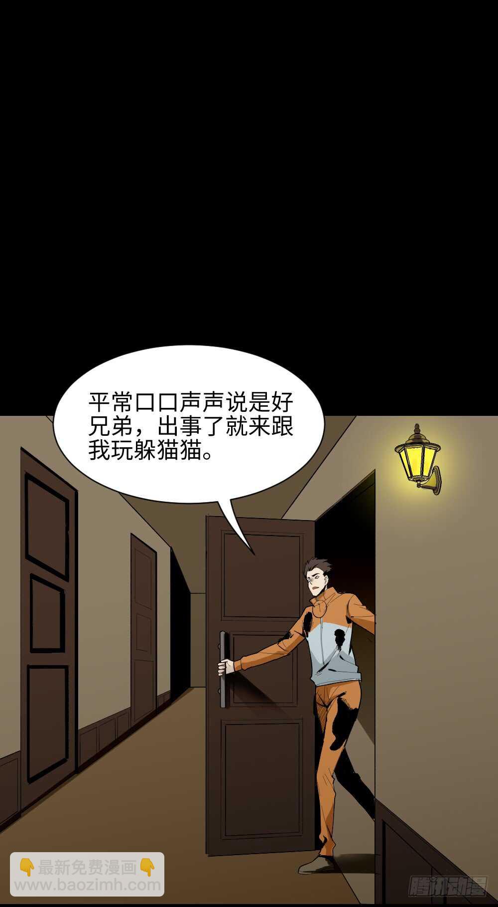 🍸怪奇笔记（怪奇脑洞集） 鬼捉人游戏（3） 第4页