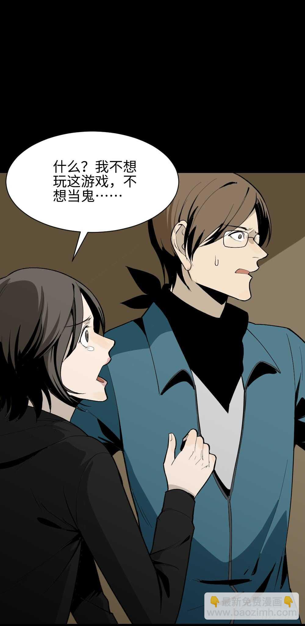 🍸怪奇笔记（怪奇脑洞集） 鬼捉人游戏（3） 第40页