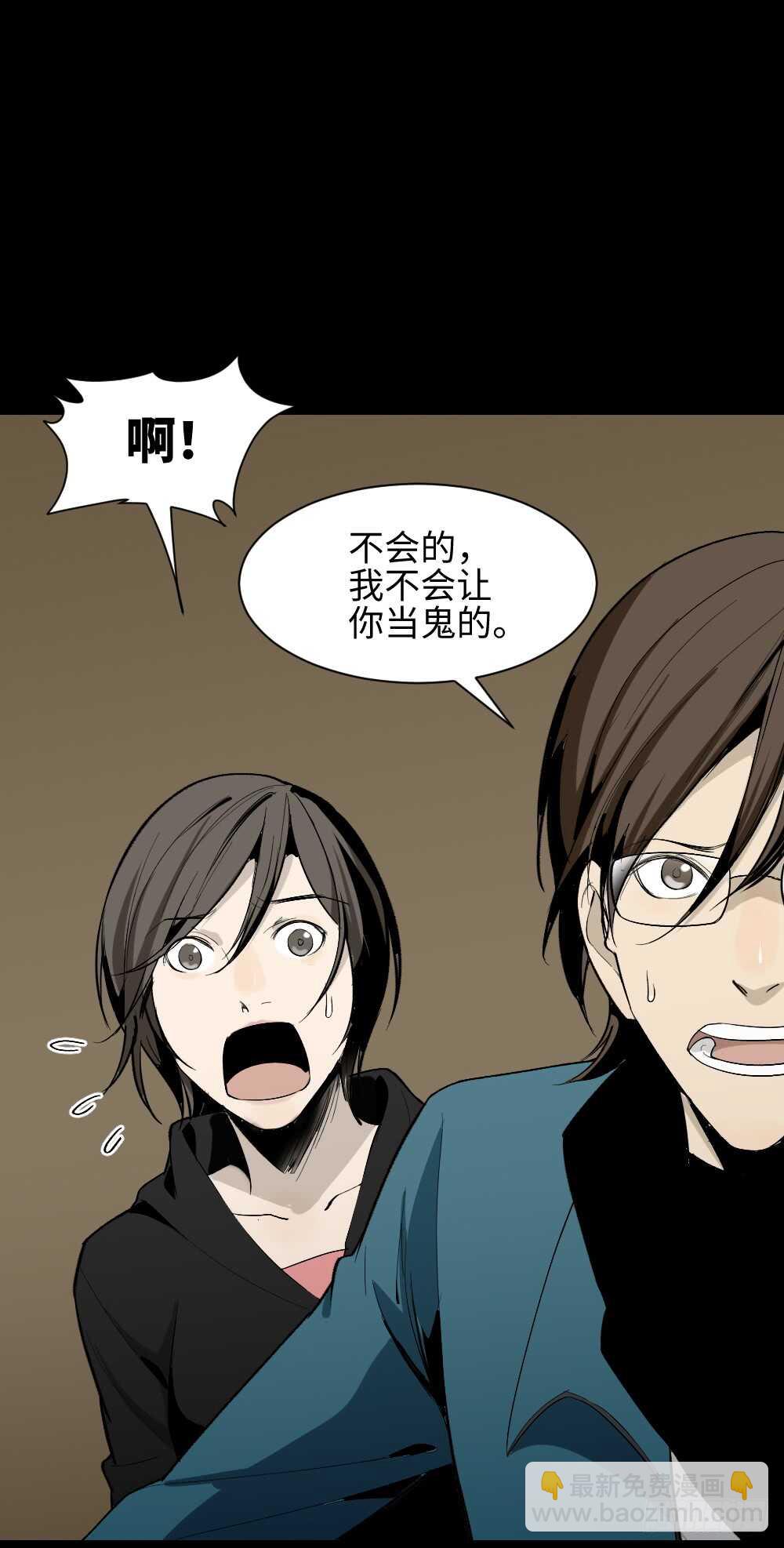 🍸怪奇笔记（怪奇脑洞集） 鬼捉人游戏（3） 第42页