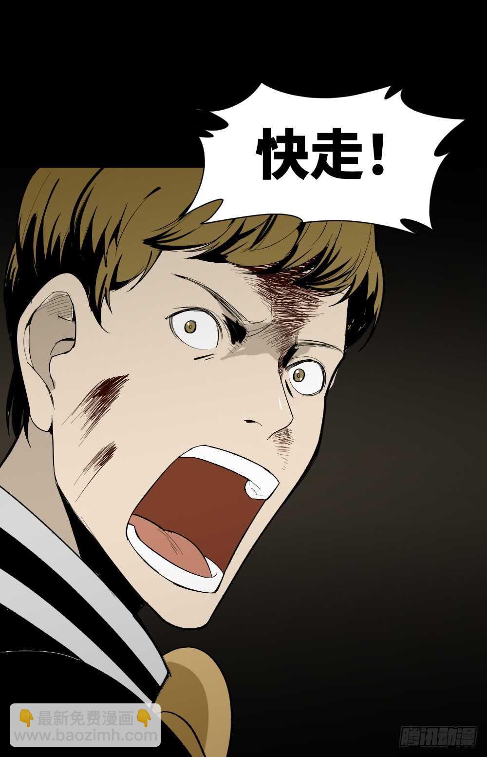 🍸怪奇笔记（怪奇脑洞集） 鬼捉人游戏（3） 第46页