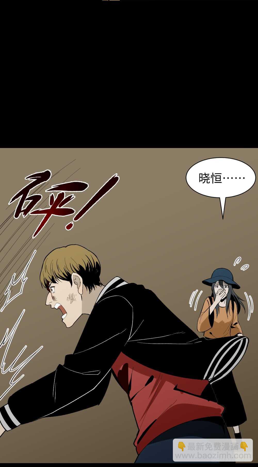 🍸怪奇笔记（怪奇脑洞集） 鬼捉人游戏（3） 第47页