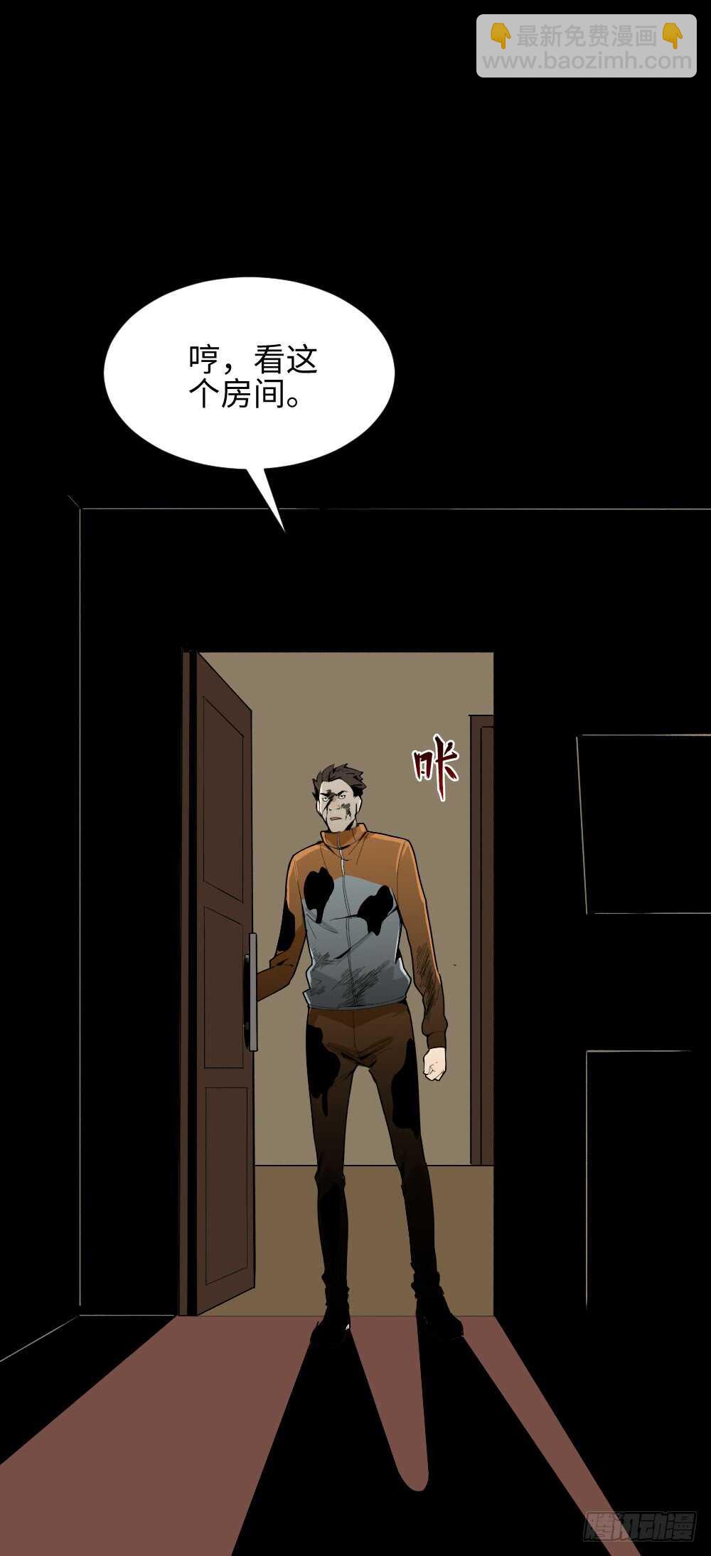 🍸怪奇笔记（怪奇脑洞集） 鬼捉人游戏（3） 第5页