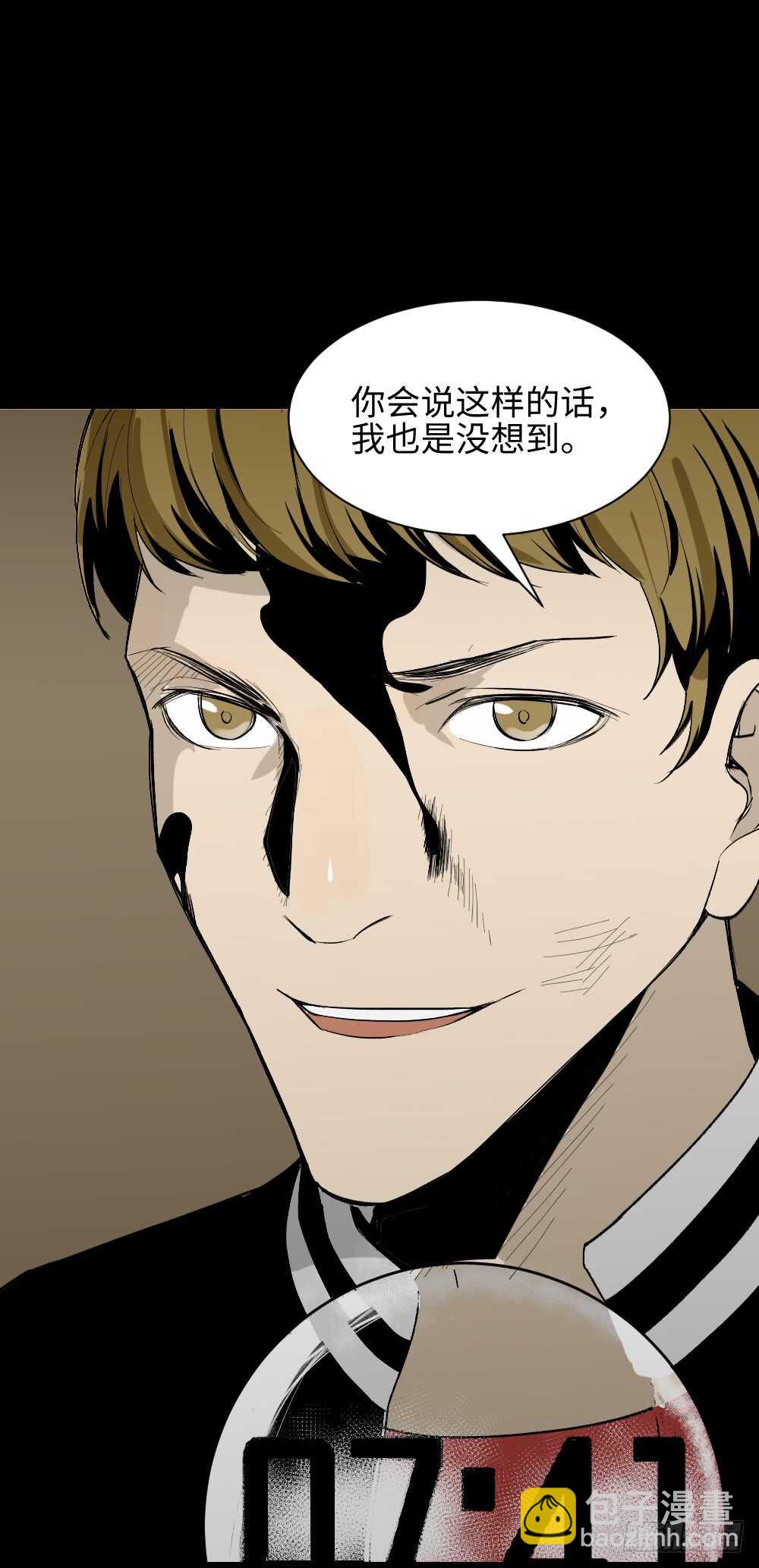 🍸怪奇笔记（怪奇脑洞集） 鬼捉人游戏（3） 第50页