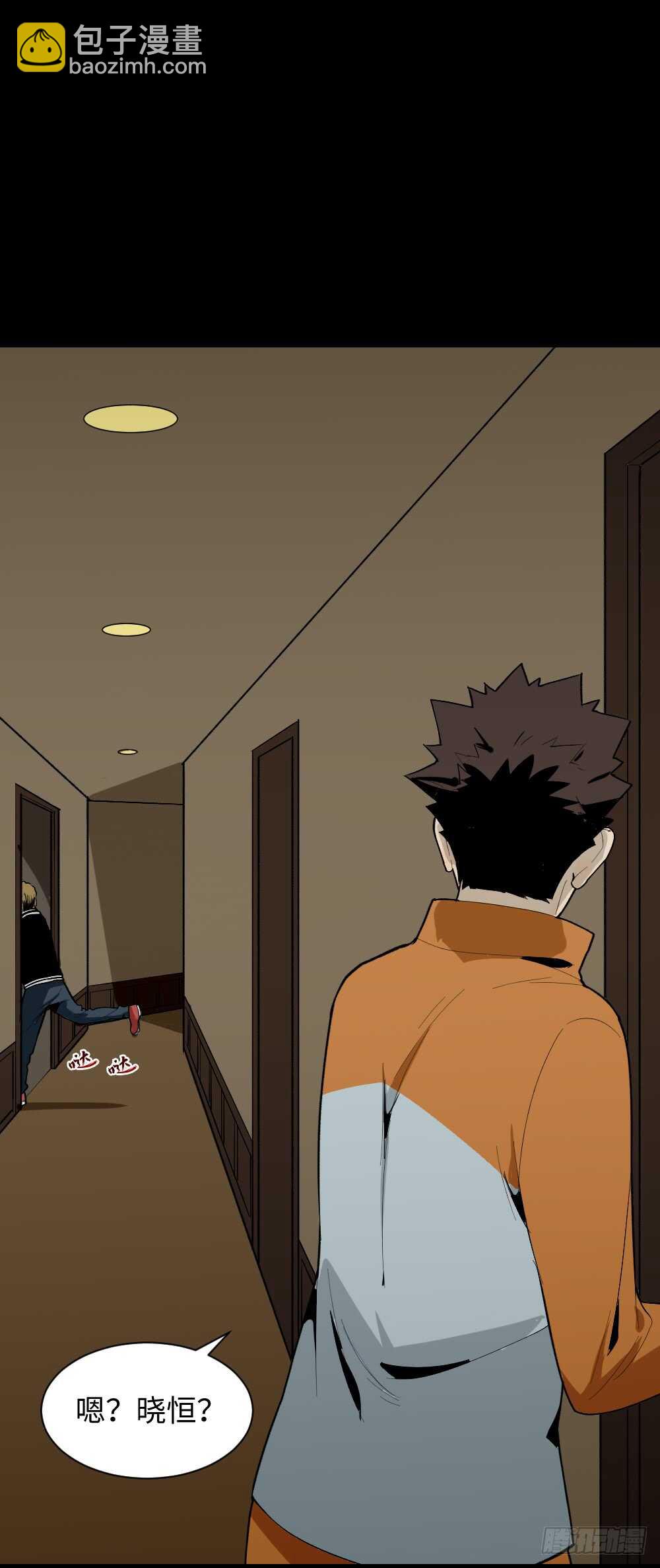 🍸怪奇笔记（怪奇脑洞集） 鬼捉人游戏（3） 第6页