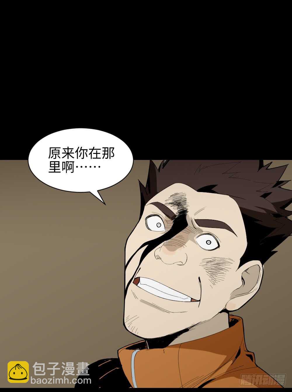🍸怪奇笔记（怪奇脑洞集） 鬼捉人游戏（3） 第7页