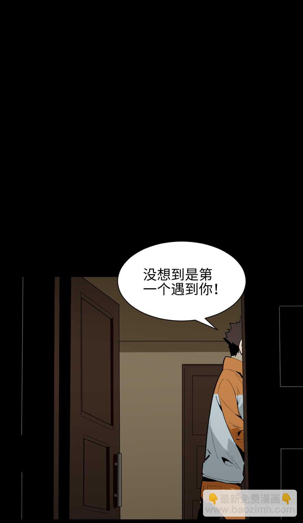 🍸怪奇笔记（怪奇脑洞集） 鬼捉人游戏（3） 第8页