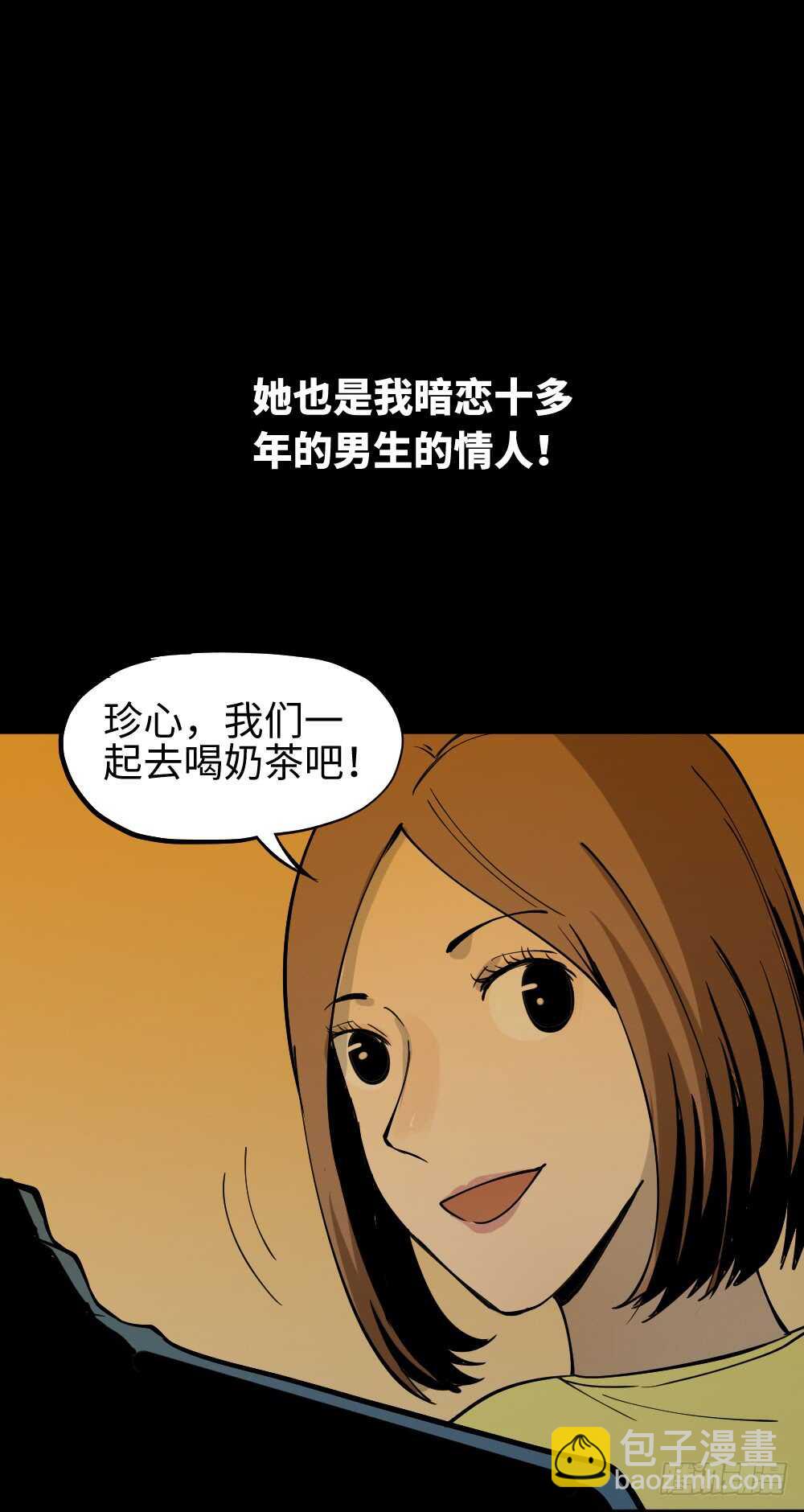 🍸怪奇笔记（怪奇脑洞集） 人骨线香 第11页