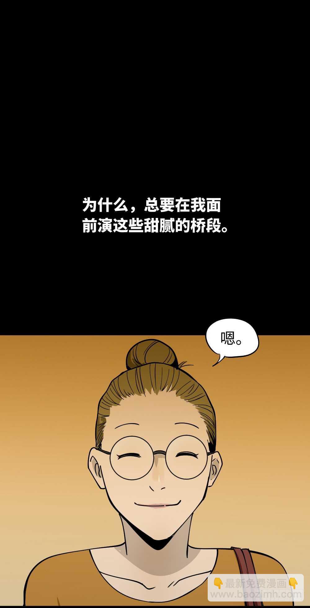🍸怪奇笔记（怪奇脑洞集） 人骨线香 第12页