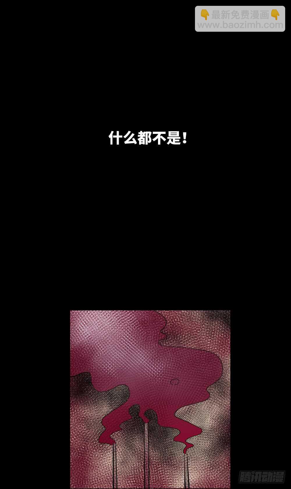 🍸怪奇笔记（怪奇脑洞集） 人骨线香 第14页