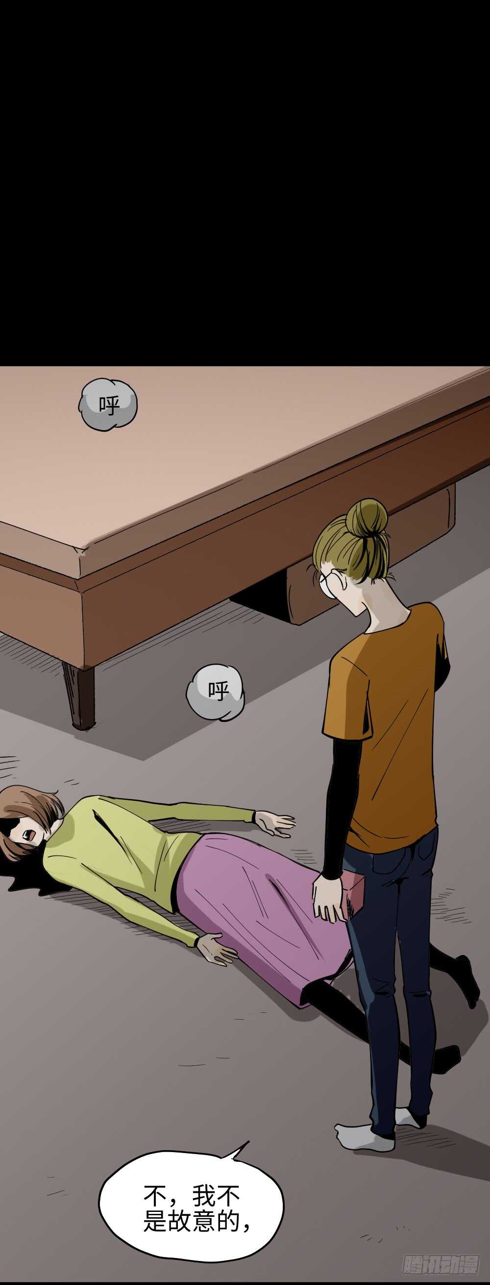 🍸怪奇笔记（怪奇脑洞集） 人骨线香 第17页