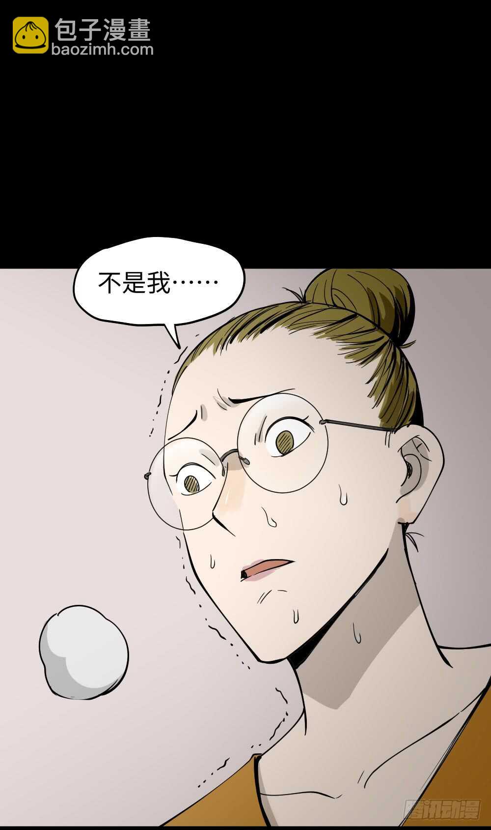 🍸怪奇笔记（怪奇脑洞集） 人骨线香 第18页