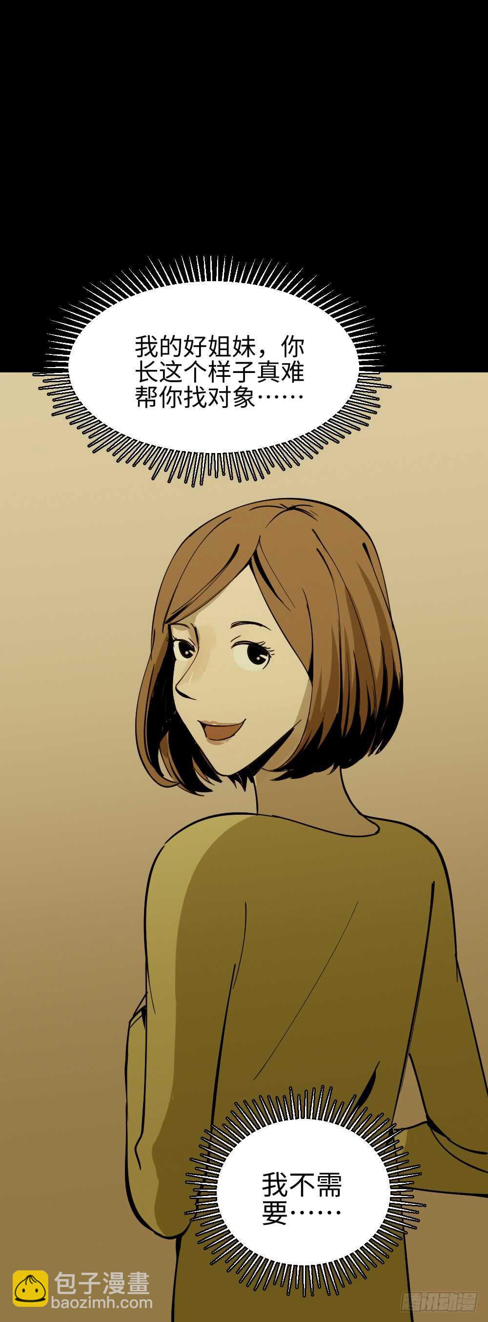 🍸怪奇笔记（怪奇脑洞集） 人骨线香 第19页