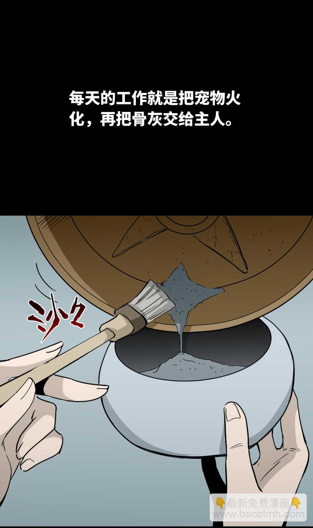 🍸怪奇笔记（怪奇脑洞集） 人骨线香 第2页