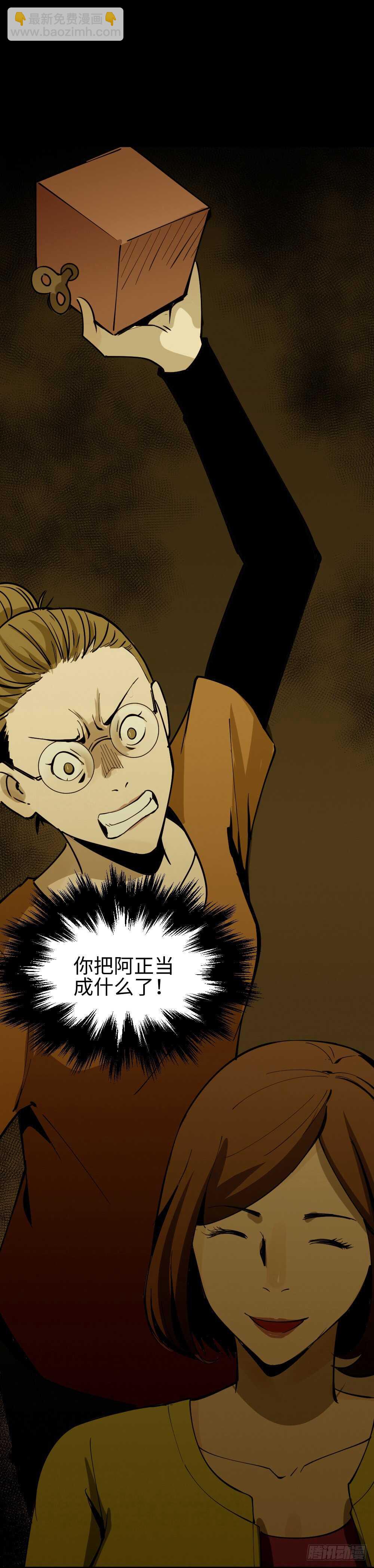 🍸怪奇笔记（怪奇脑洞集） 人骨线香 第22页