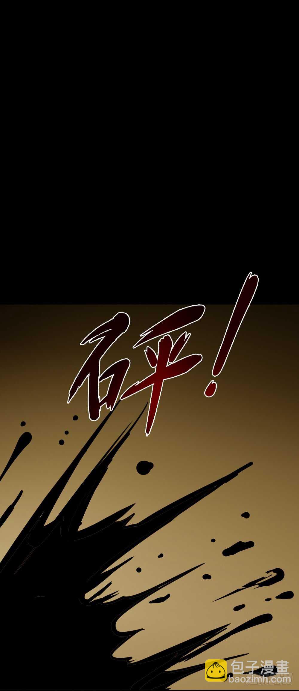 🍸怪奇笔记（怪奇脑洞集） 人骨线香 第23页