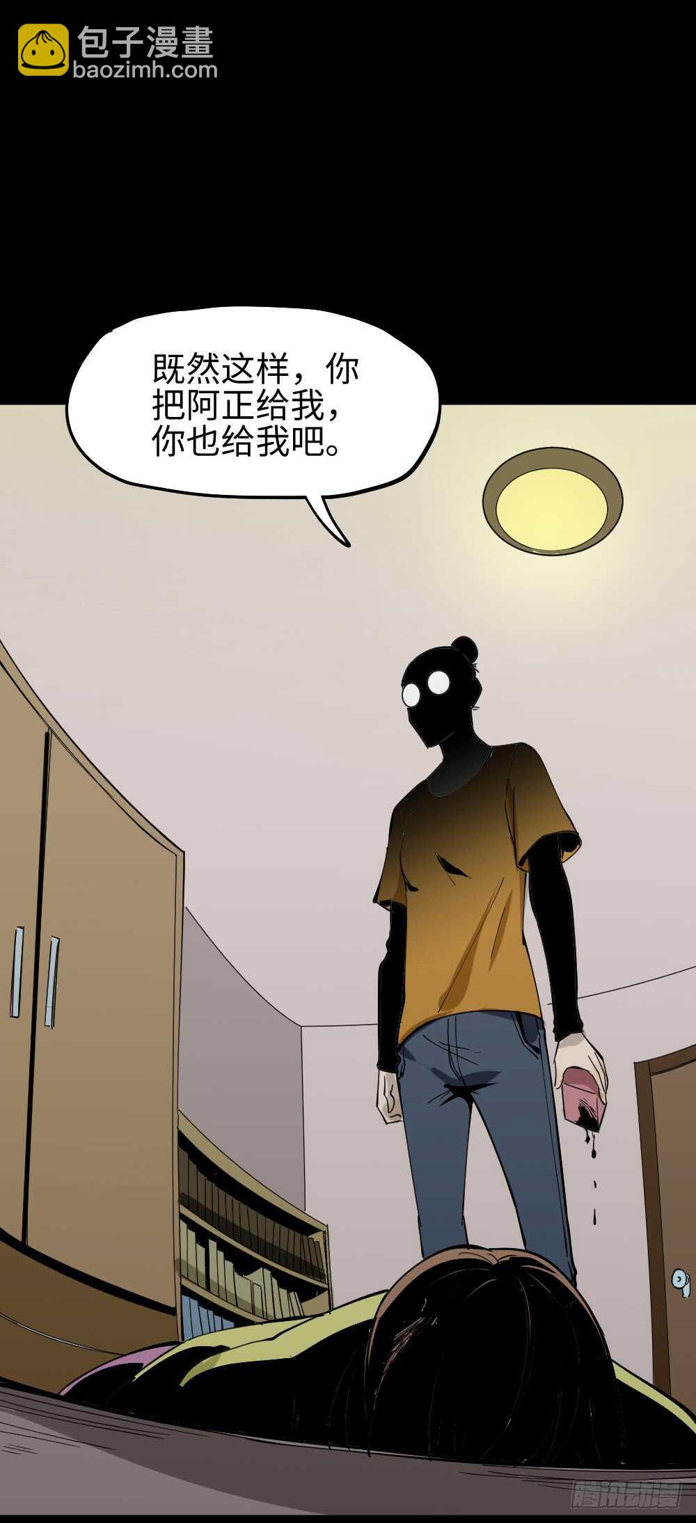 🍸怪奇笔记（怪奇脑洞集） 人骨线香 第24页