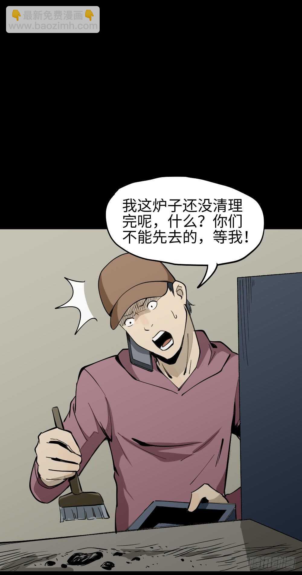 🍸怪奇笔记（怪奇脑洞集） 人骨线香 第26页