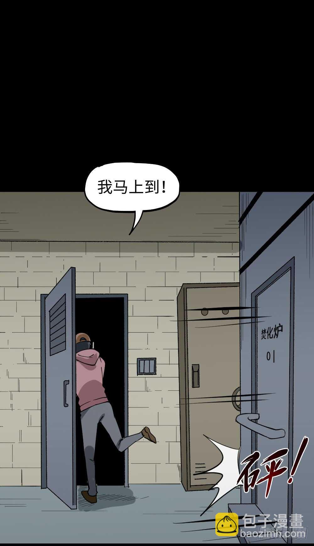 🍸怪奇笔记（怪奇脑洞集） 人骨线香 第27页