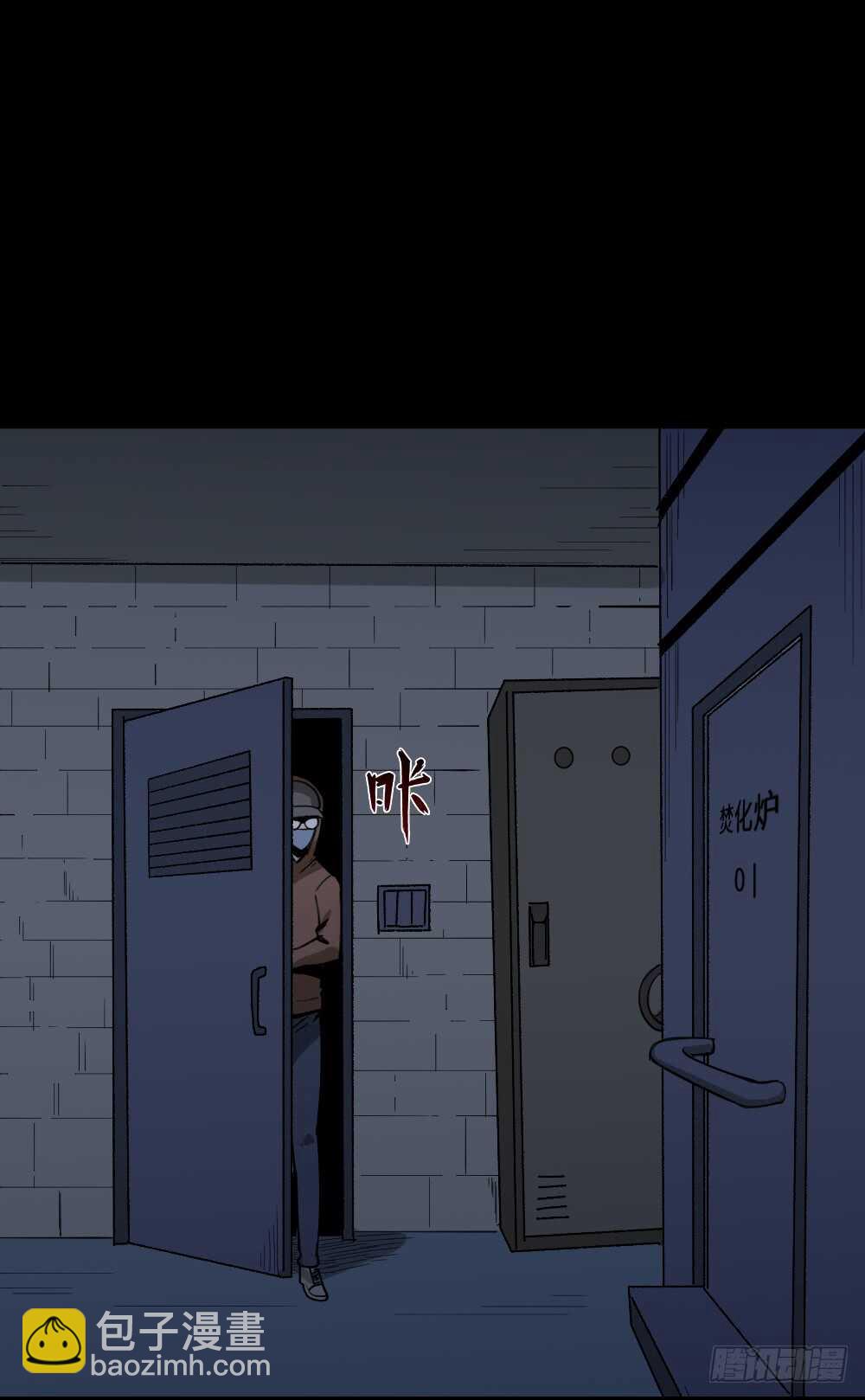 🍸怪奇笔记（怪奇脑洞集） 人骨线香 第29页