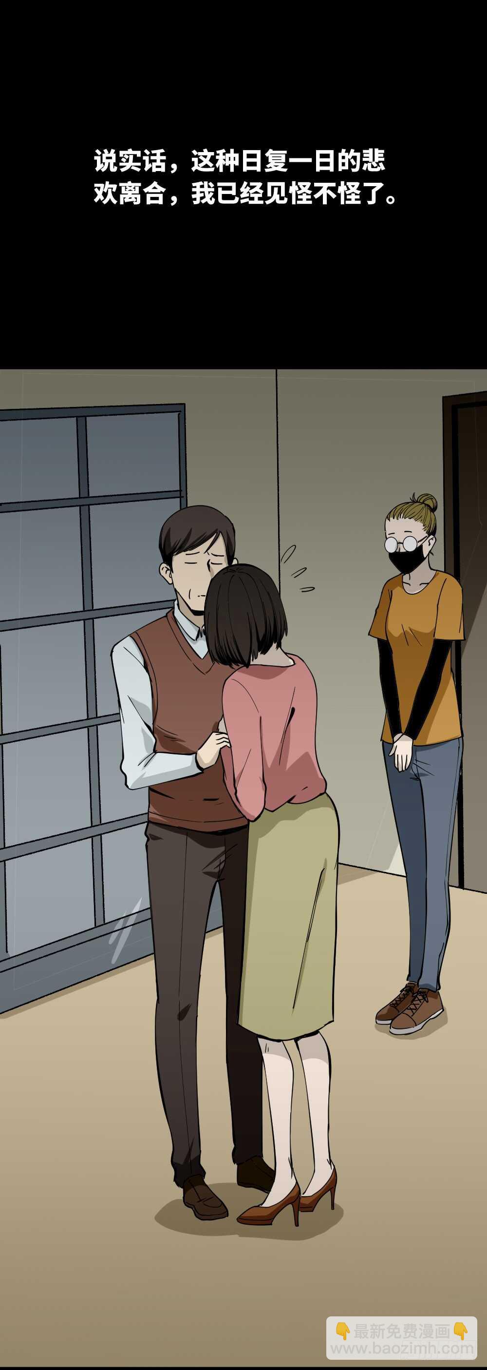 🍸怪奇笔记（怪奇脑洞集） 人骨线香 第3页