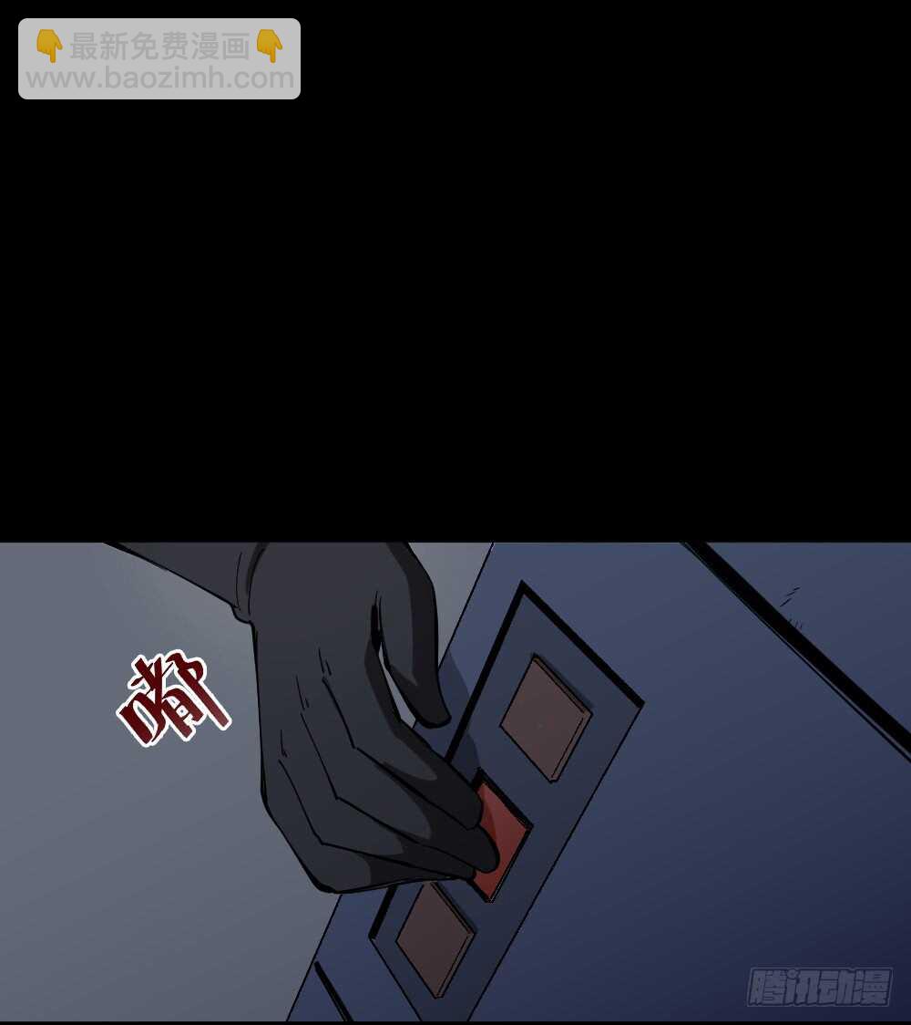🍸怪奇笔记（怪奇脑洞集） 人骨线香 第33页