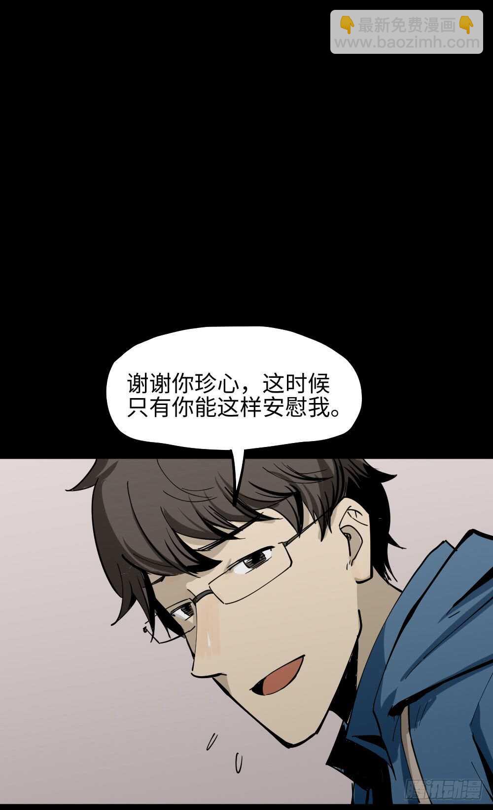 🍸怪奇笔记（怪奇脑洞集） 人骨线香 第41页