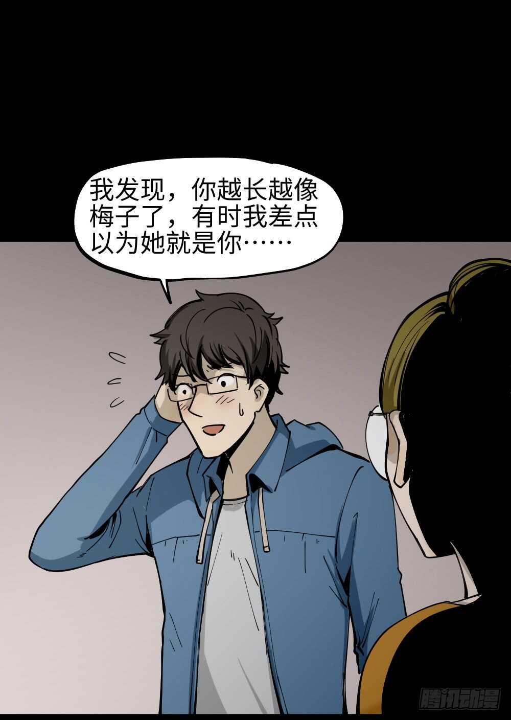 🍸怪奇笔记（怪奇脑洞集） 人骨线香 第44页