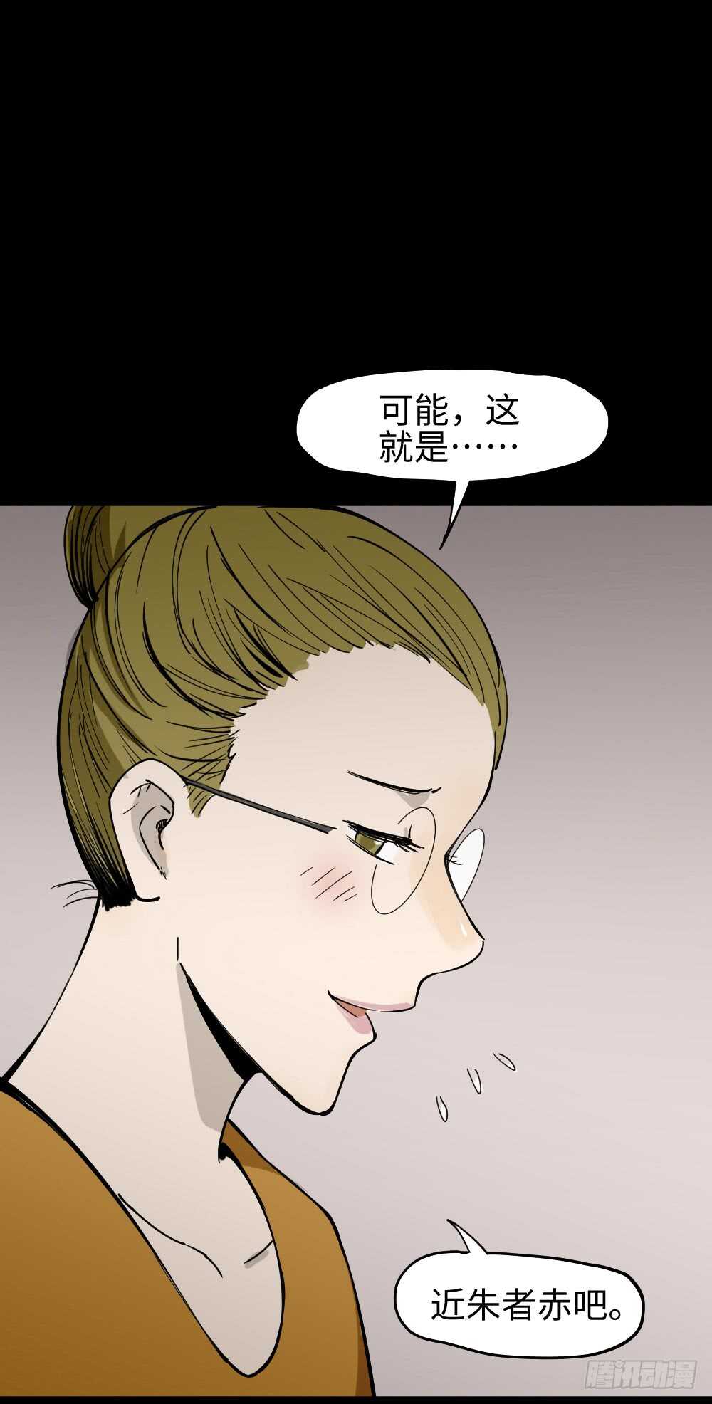🍸怪奇笔记（怪奇脑洞集） 人骨线香 第45页