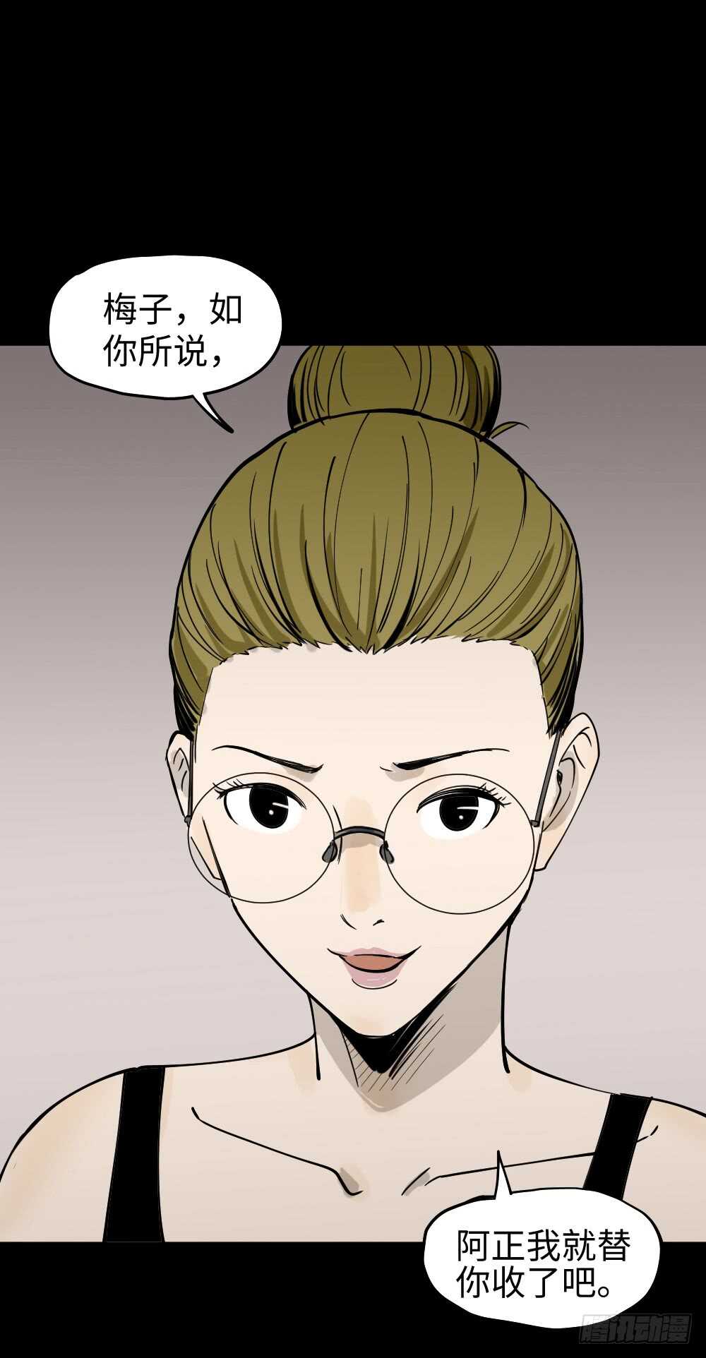 🍸怪奇笔记（怪奇脑洞集） 人骨线香 第48页